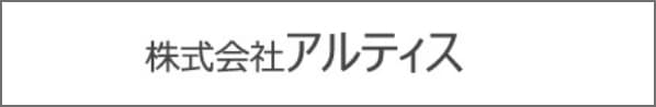 株式会社アルティス