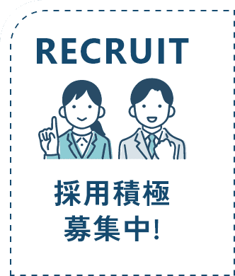 採用情報を見る
